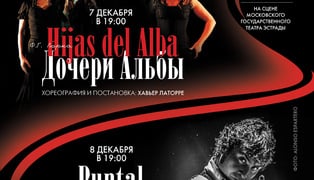 Afisha_david-alba