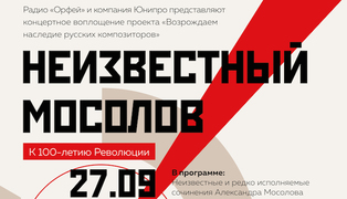 Mosolov_afisha